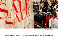 [카드뉴스] 신세계백화점, 오늘부터 명품 최대 80% 세일…아르마니‧스텔라맥카트니 등 참여