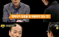 ‘썰전’ 전원책, “우리나라? 권력자가 질문 허용 않는 것이 문제” 돌직구…사이다 발언?