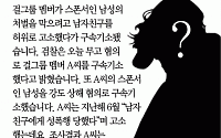 [카드뉴스] 스폰서 보호하려 ‘남친 성폭행’ 허위 고소한 걸그룹 멤버… 미인대회·모델 출신