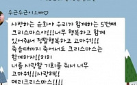 ‘파워타임’ 김민기, 홍윤화와 애정 카톡 공개… 애칭은 ‘두근두근이오빠’