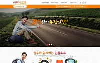 SK텔레콤,  ‘연결의 무전여행’… 앤어워드서 디지털광고 대상