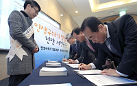 롯데그룹, 경제활성화 법안 촉구 서명운동 부스 설치