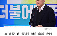 [카드뉴스] 고 김대중 전 대통령 3남 김홍걸, 더민주 입당… 이유는?