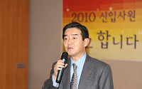 삼양그룹, '2010 신입사원의 날' 개최