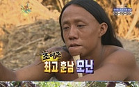 '아마존의 눈물-조에족 모닌' &quot;나쁜남자+로맨티스트&quot;