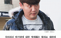 [카드뉴스] ‘박기량 명예훼손’ 장성우, 징역 8개월 구형… “연예인 사생활 내용 혐의 인정”