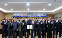 한국표준협회, 남동발전에 국내 첫 'ISO55001' 인증 수여