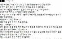 김병지 아내 &quot;억울함도 미움도 모두 버렸다&quot;…과거 SNS 호소 '눈길'