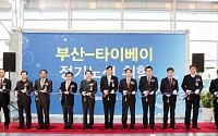 대한항공, 부산~타이베이 신규노선 취항식 개최