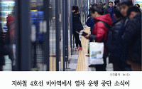 [카드뉴스] 4호선 미아역서 열차 운행 중단… 승객 1900명 하차