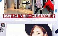 제시카, ‘신흥 재벌’ 스타 5위… 홍콩에 매장만 40개 ‘빌라는 80억?’