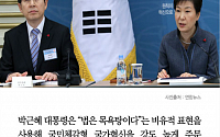 [카드뉴스] 박근혜 대통령 &quot;법은 목욕탕이다&quot;… 무슨 뜻이길래?