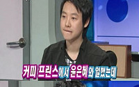 '키이스트行' 김동욱, 같은 작품한 여배우와 교제… 상대는 '커피프린스' 윤은혜?