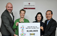 이케아 코리아, 광명시 아동복지시설에 3000만원 기부