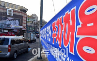 [포토] 설 맞이, 전통시장주변 주차허용