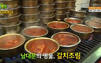 ‘2TV 저녁 생생정보‘ 화끈한 맛 자랑하는 남대문 갈치 골목..맛 비결은?