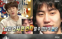 라디오스타 규현, 쌍꺼풀 수술 전 사진 공개…김구라 &quot;코도 했지?&quot;