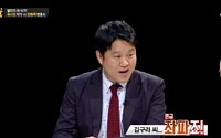 '썰전' 김구라 "이름에 콤플렉스 있다" 과거 고백