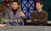 '해피투게더3' 황정민 "'히말라야' 촬영 당시, 눈보라에…" 화이트 아웃?