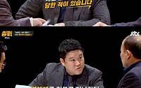 썰전 김구라 "검찰이 내 계좌추적"…불법도박 연루?