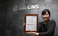 LG CNS, 아시아 최초 TMMi 레벨3 인증 획득