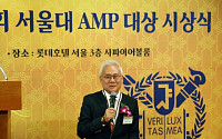 홍성열 마리오아울렛 회장, 서울대 AMP 대상 수상