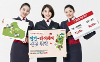 이스타항공, 3월부터 인천~타이페이 취항… 편도 7만2000원부터