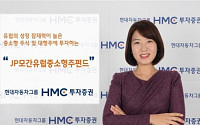 HMC투자증권, 유럽에 투자하라…‘JP모간유럽중소형주펀드'