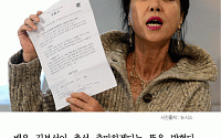 [카드뉴스] 김부선 총선 출마 “섹시한 정당 만들 것”… 공약은 ‘반값 관리비'