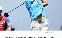 [카드뉴스] LPGA 개막전부터 韓 바람… 김효주, 바하마클래식 우승