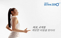 김연아-브라이언 오서, 삼성 하우젠 에어컨 CF 화제
