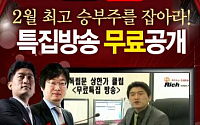 [증권정보] 미스터문, 최고의 승부주로 현 시장을 정면 돌파하다