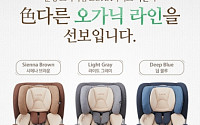 순성산업, 오가닉 라인 강화한 '라온' 신제품 출시