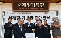 LG하우시스, 독립유공자 지원 사업 전개