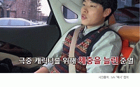 [카드뉴스] ‘택시’ 류준열 “응팔 정환 역 위해 10kg 찌웠다”