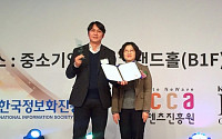 배달의민족, '대한민국 SNS 산업대상' 수상