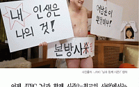 [카드뉴스] ‘님과 함께2’ 윤정수 누드 시위에 시청률 상승