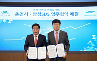 삼성SDS, 춘천에 금융 제2데이터센터 구축