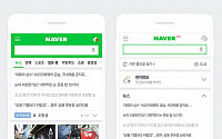 해외에서 만나는 가벼워진 네이버 모바일홈