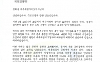 강호인 장관 “폭설 공항 대란에 제주도민 온정 감사&quot; ... 원희룡 지사에 감사 서한