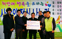 삼성디스플레이,  ‘잔반 줄이기 캠페인’  성금 900만원 기부