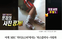 [카드뉴스] ‘라디오스타’ 양세형, 박나래 비닐봉지 발 사진 공개… 무슨 일?