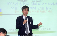[포토] 중소기업자주협동포럼, '강연하는 김기찬 교수'