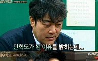 ‘배우학교’ 이원종, 박신양에 “난 돈 때문에 연기하는 똥배우” 고백 화제
