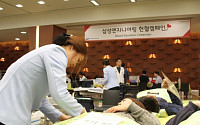 삼성엔지니어링 임직원, 사랑의 헌혈 행사 동참