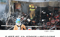 [카드뉴스] 상주터널·노량진수산시장 화재… 인명피해는?
