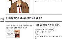 [공식입장] ‘동네변호사 조들호’ 측 “‘천원짜리 변호사’ 표절의혹, 법적대응 할 것”