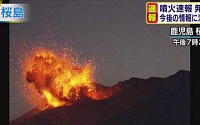'일본 화산' 사쿠라지마 분화, 연기 2km 넘게 솟아…분화 경계 수준 3으로 상향 조정