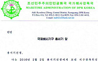 북한, 장거리미사일 발시 시기 변경 왜?… 흐린 날씨ㆍ광명성절 영향 준 듯