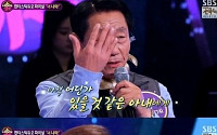 '판듀' 장윤정, 초혼 열창하다 '눈물 펑펑'…무슨 일?